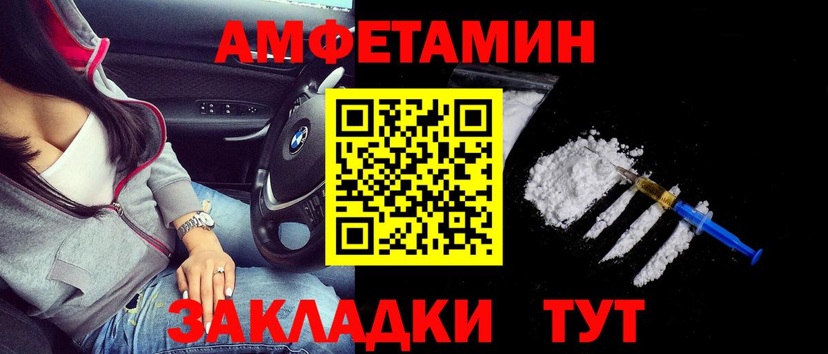 Amphetamine  Вход с VPN  Россошь  АМФ Premium 