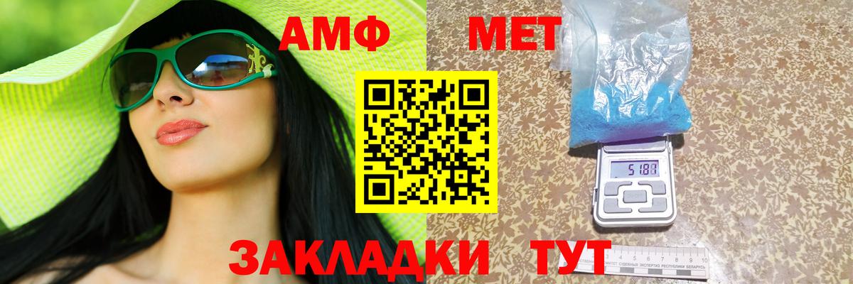Amphetamine Розовый Россошь