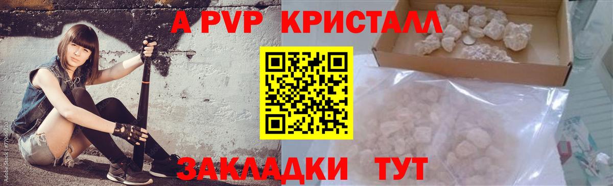 Alpha PVP VHQ  Alfa_PVP VHQ  Россошь  А ПВП  Вход с VPN 