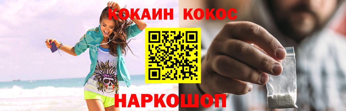 купить наркоту  Вход с VPN  КОКАИН  КОКАИН 98%  Россошь  Кокаин Боливия 