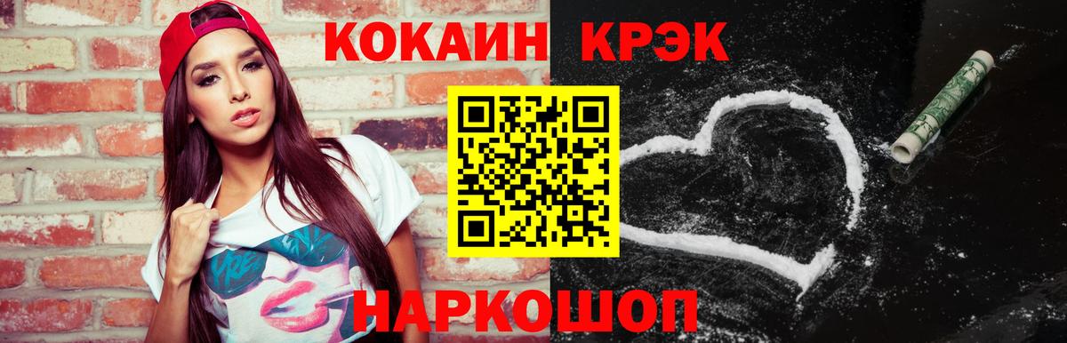 Cocaine FishScale Россошь