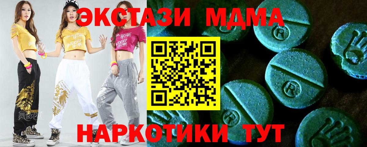 ЭКСТАЗИ диски  Вход с VPN  blacksprut маркетплейс  Россошь 