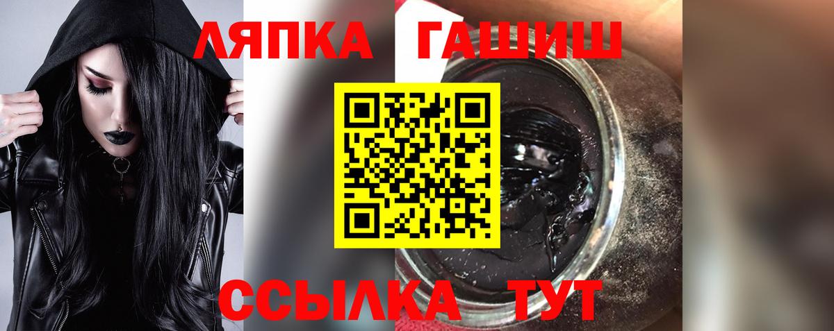 Россошь  ГАШИШ  Вход с VPN  ГАШ VHQ  ГАШ Ice-O-Lator 
