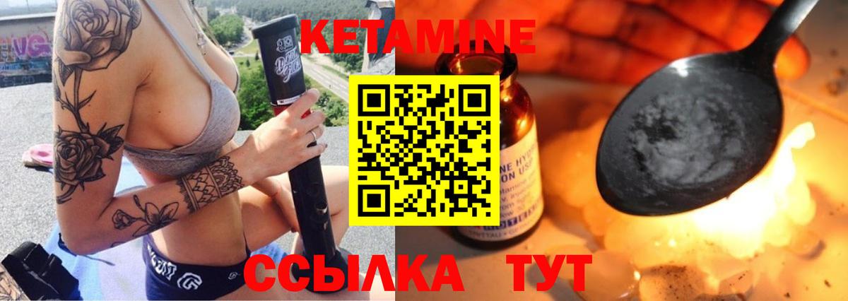 КЕТАМИН ketamine  Вход с VPN  Кетамин ketamine  Россошь 