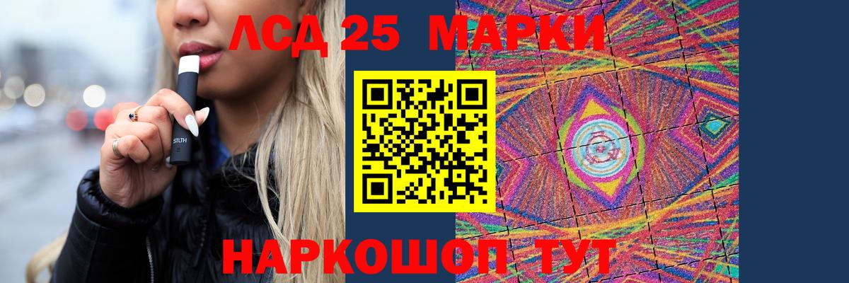 ЛСД экстази кислота Россошь
