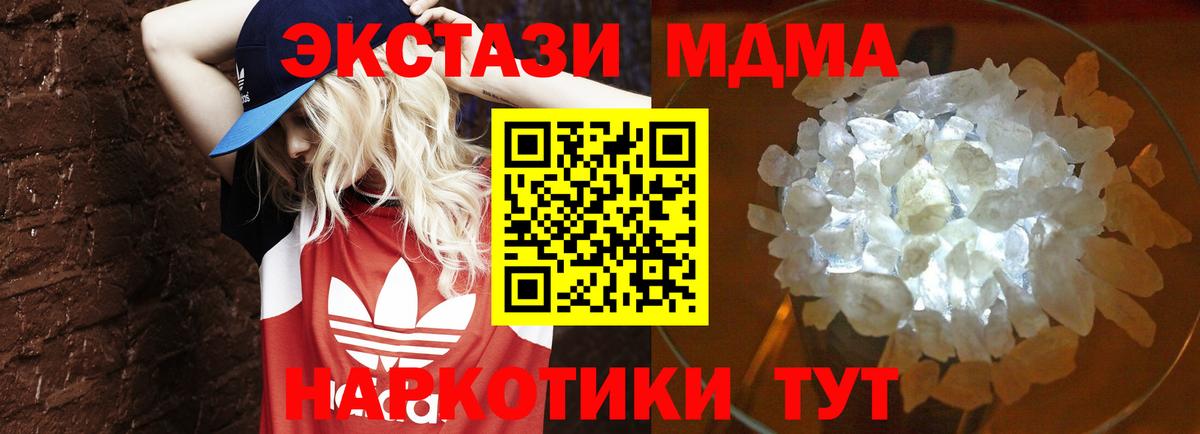 MDMA  МДМА VHQ  Россошь  Вход с VPN  МДМА crystal 