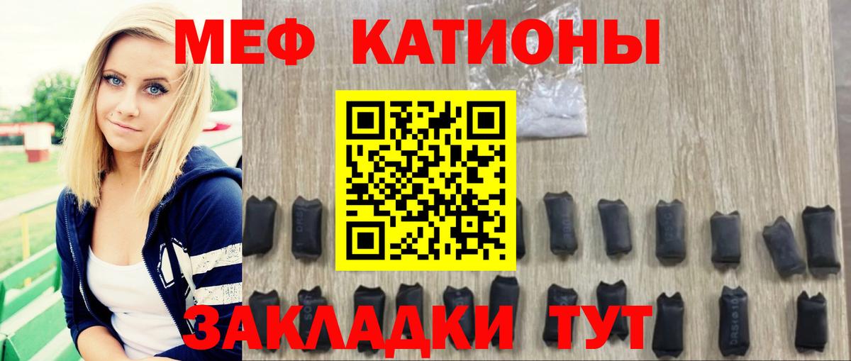 Мефедрон  Россошь
