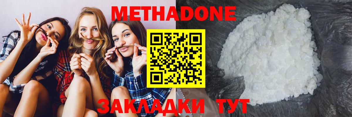 Россошь  МЕТАДОН белоснежный  Метадон белоснежный  Вход с VPN 