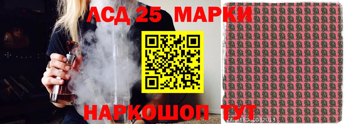 Россошь  Наркотические марки 1,5мг  Вход с VPN 