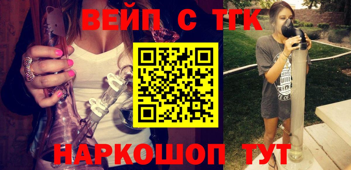 ТГК THC oil  Вход с VPN  магазин продажи наркотиков  Россошь 