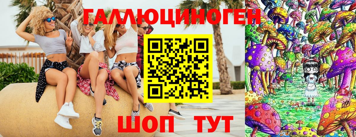 Псилоцибиновые грибы MAGIC MUSHROOMS  Вход с VPN  Галлюциногенные грибы мицелий  Россошь 