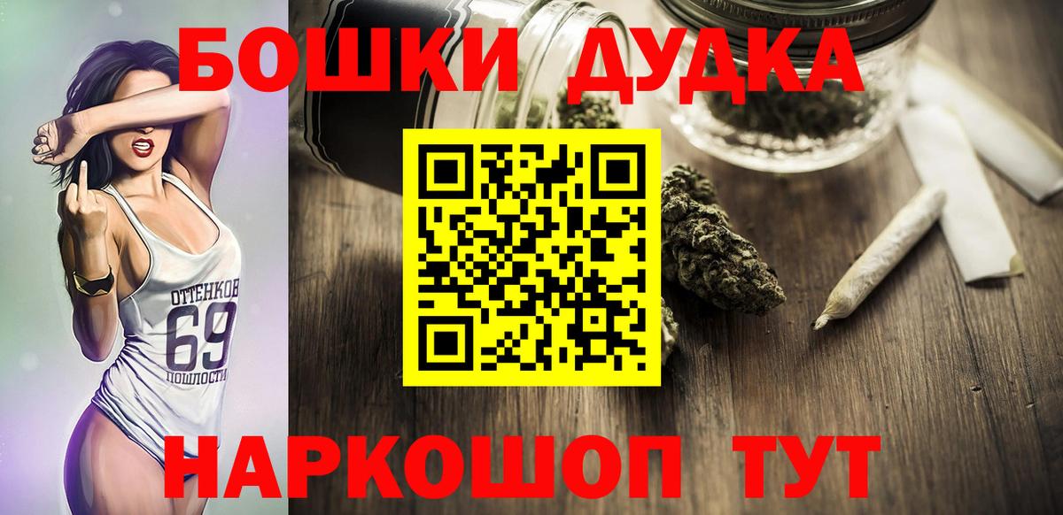 Бошки марихуана MAZAR Россошь