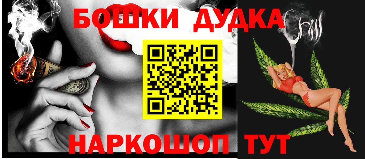 Бошки Шишки Amnesia  Марихуана AK-47  Россошь  Вход с VPN 